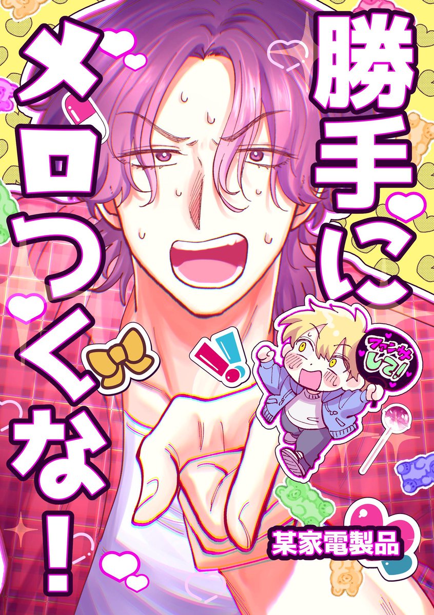 創作BL大豊作まつり【公式】 tweet media