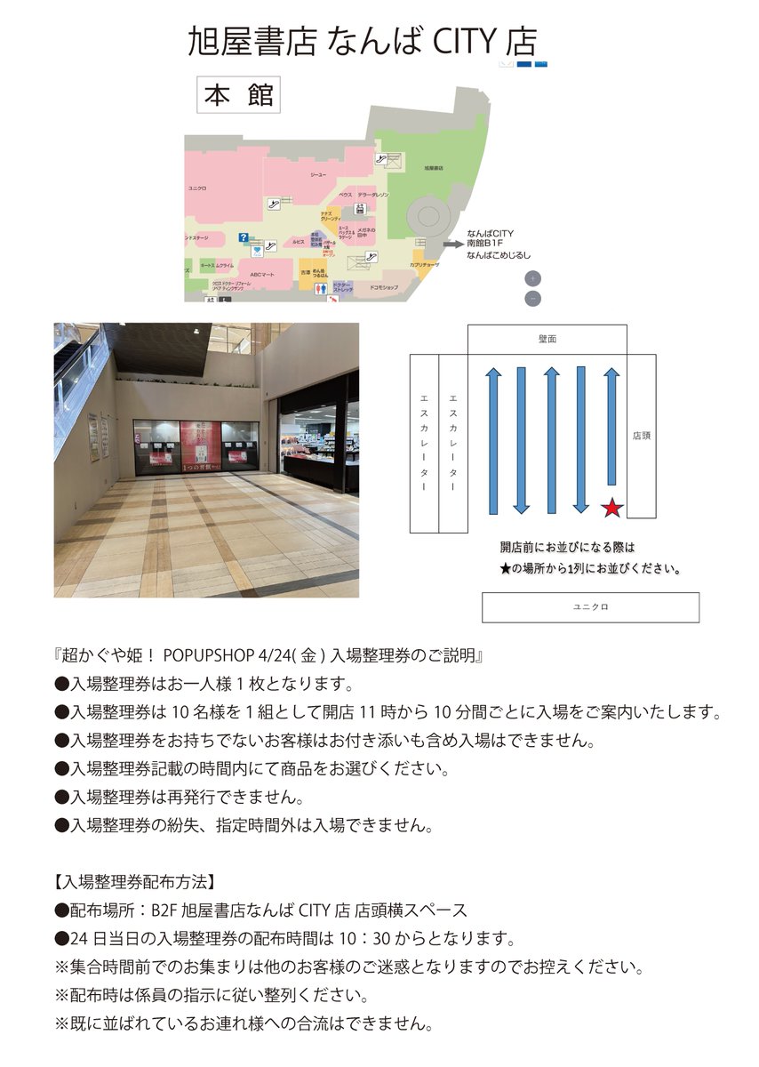 asahiya_city tweet picture