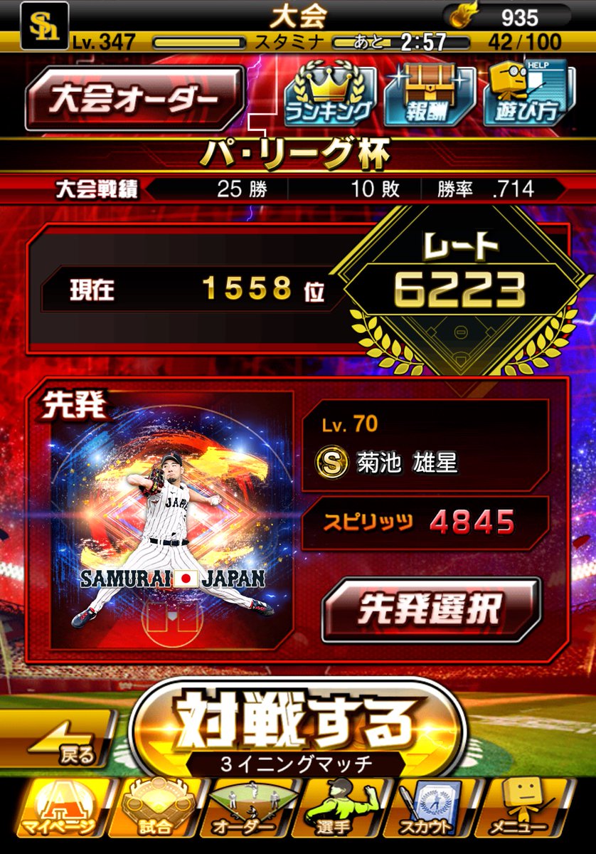 G-アイズ=鷹純正= tweet media