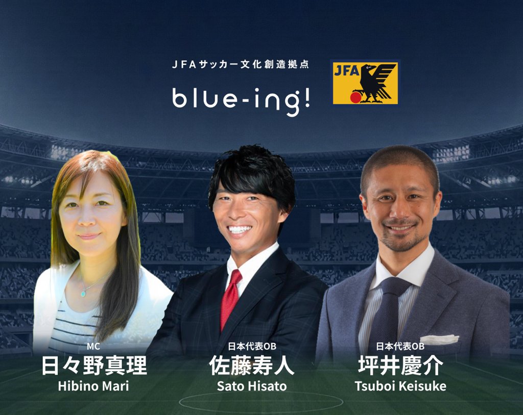 𝐏𝐑𝐄𝐌𝐈𝐔𝐌 𝐏𝐀𝐂𝐊𝐀𝐆𝐄
🇯🇵SAMURAI BLUE vs アイスランド代表🇮🇸
5.31(日) 📍国立競技場

『blue-ing! Special Experience Ticket プラン』
 
試合開始直前の雰囲気をピッチレベルから体験できる特別体験🏟
プレマッチセレモニーにて『最高の景色を2026』のバナーベアラーを体験いただきます🚩