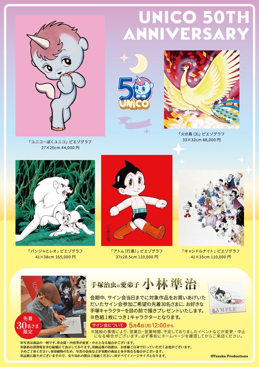 【公式】アートスペース －ART SPACE SKY GALLERY－ 東京有明 tweet media