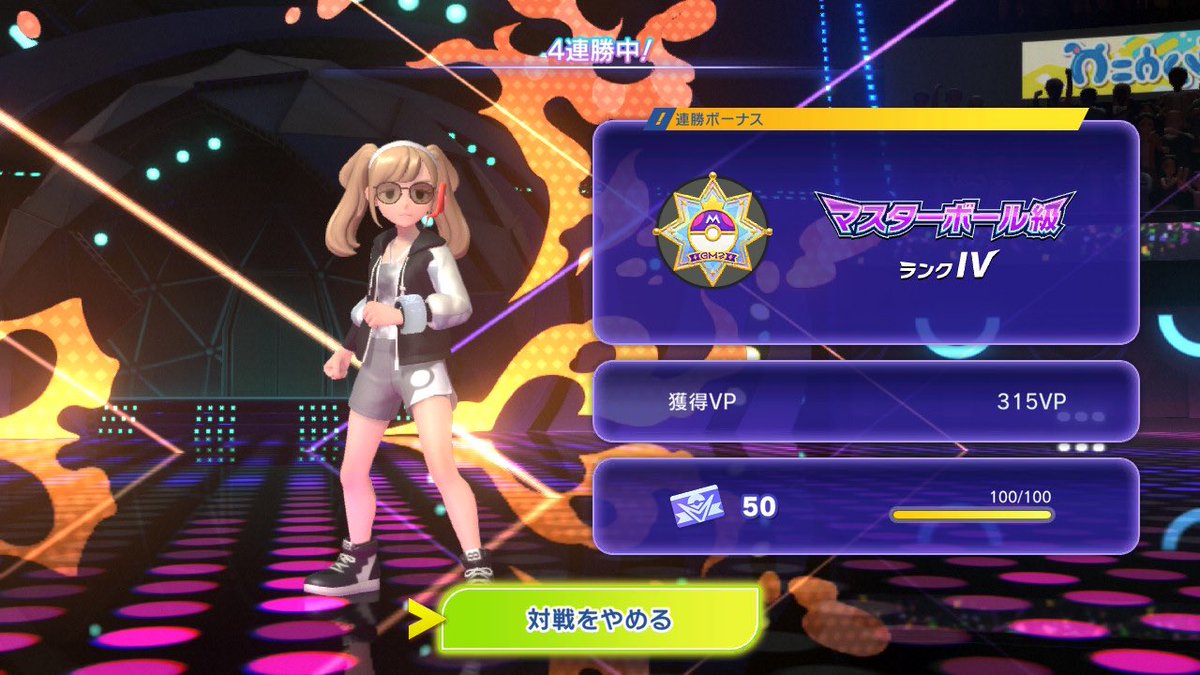 monsterball1221's tweet photo. 久しぶりのポケモンで
初めの方はミスが目立ったけど
最後は連勝してマスター行けました〜 https://t.co/sP2P6DC3bP