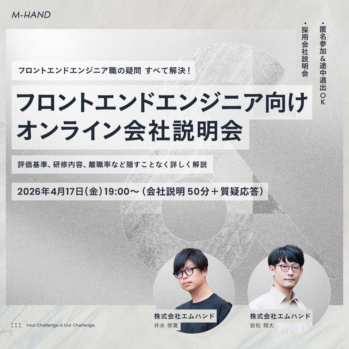 岩松翔太|M-HAND, Inc. tweet media