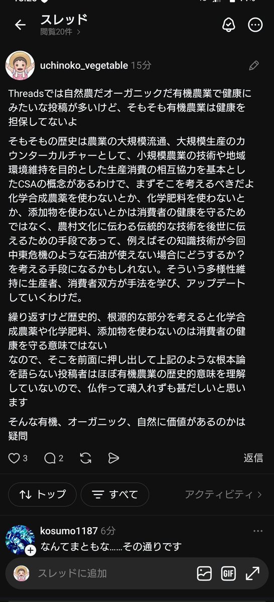 uchinoko_vege's tweet photo. Threadsは適当に暴れるつもりだったけど沸点低いから我慢できなくなって長文書いちまったよ

原理原則も理解してないなんちゃっての魔窟じゃない https://t.co/5er9j3DrWf