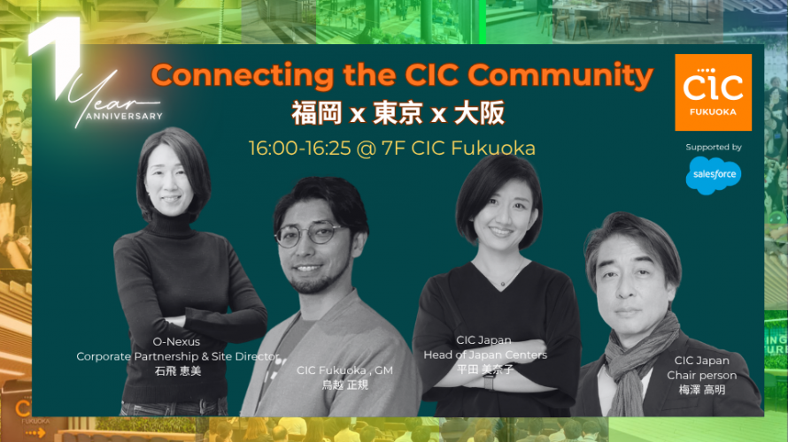 CICTokyo's tweet photo. CIC Fukuoka 1周年記念イベントを開催🎉
スタートアップ、VC、大企業、自治体、大学・研究機関など、エコシステムが一堂に集結。
 リバースピッチ、スタートアップピッチ、ネットワーキング、展示等を通じて新たな出会いと共創の機会をつくります。
📅 4/23(木) 16:00–20:00
 📍 ONE FUKUOKA BLDG.
6F SKY LOBBY & 7F CIC Fukuoka
福岡市中央区天神1-11-1
#CICFukuoka #スタートアップ