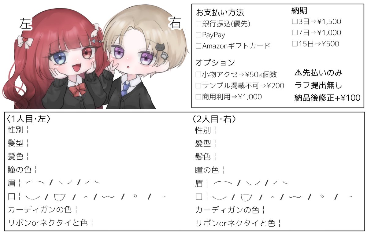 りあ 依頼◎ tweet media