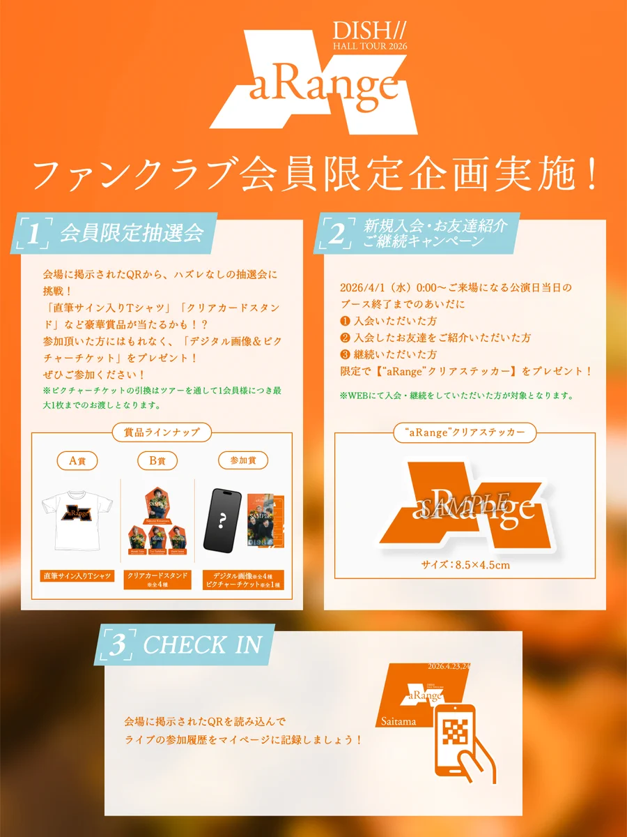 DISH// OFFICIAL FANCLUB (@dish_fcinfo) / X
