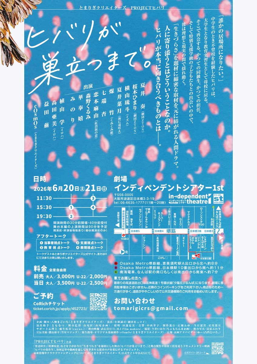 とまりぎクリエイターズ tweet media