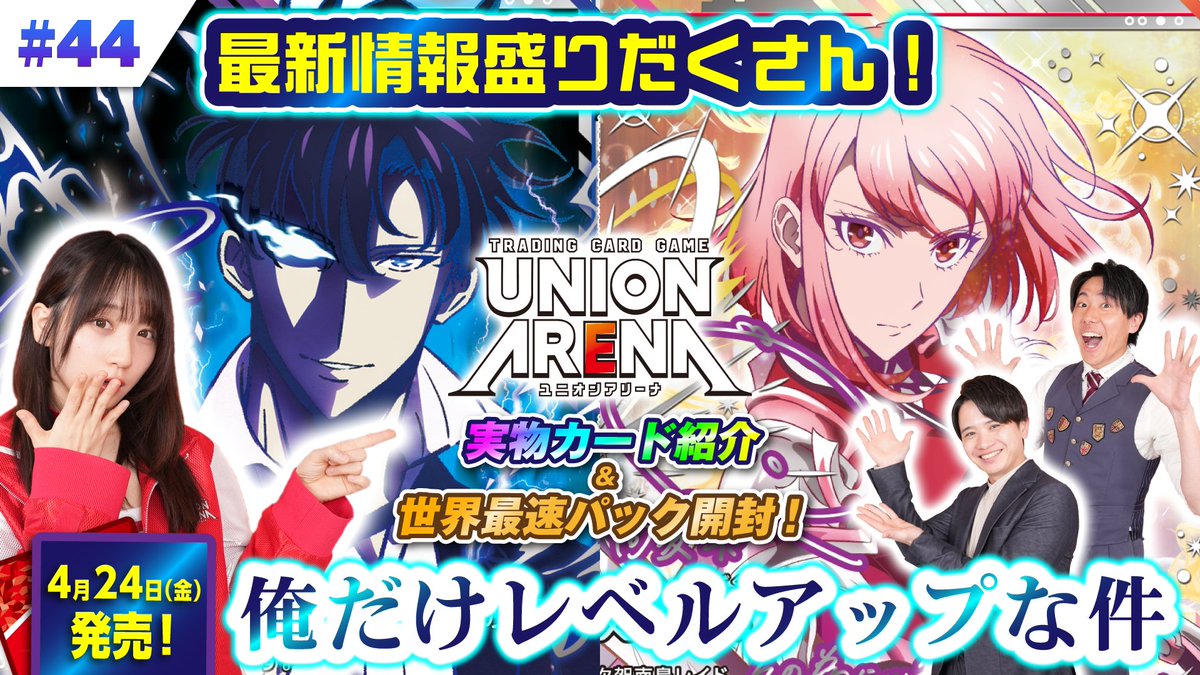 エレグ　4枚セット　プロモ　ユニオンアリーナ　ユニチケ ホビーステーションシングル通販店 / エレグ（ユニチケ）