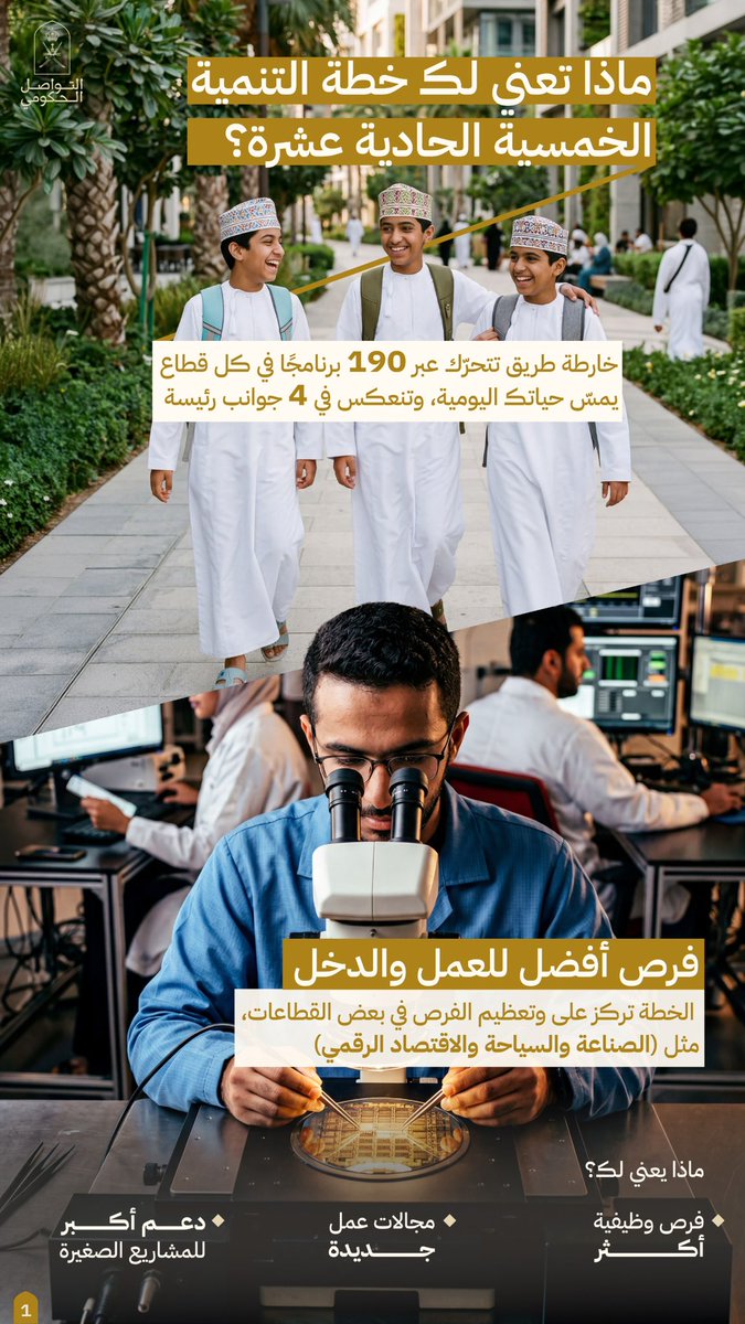 التواصل الحكومي tweet media