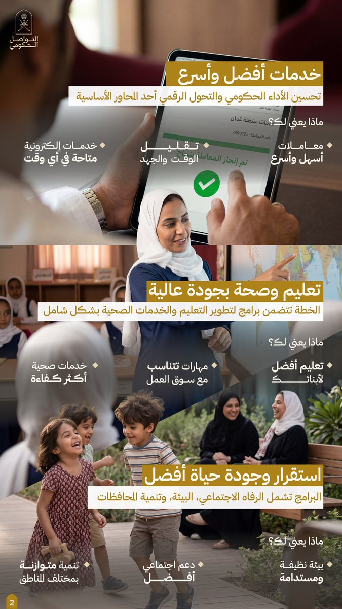 التواصل الحكومي tweet media