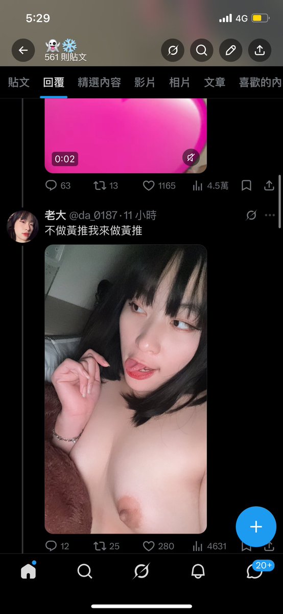 👻❄️ tweet media