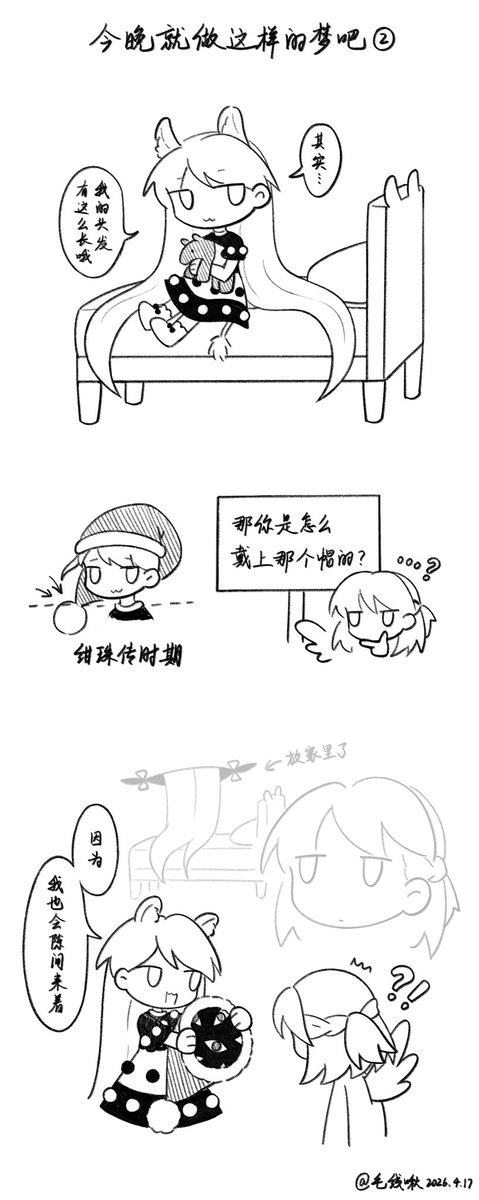 毛线啾 tweet media