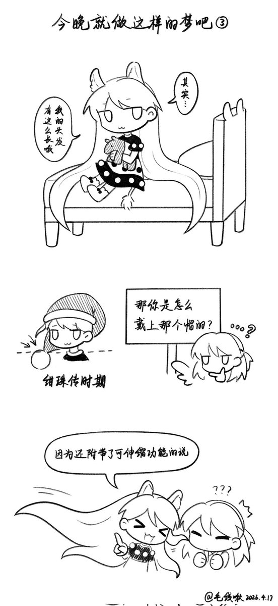 毛线啾 tweet media