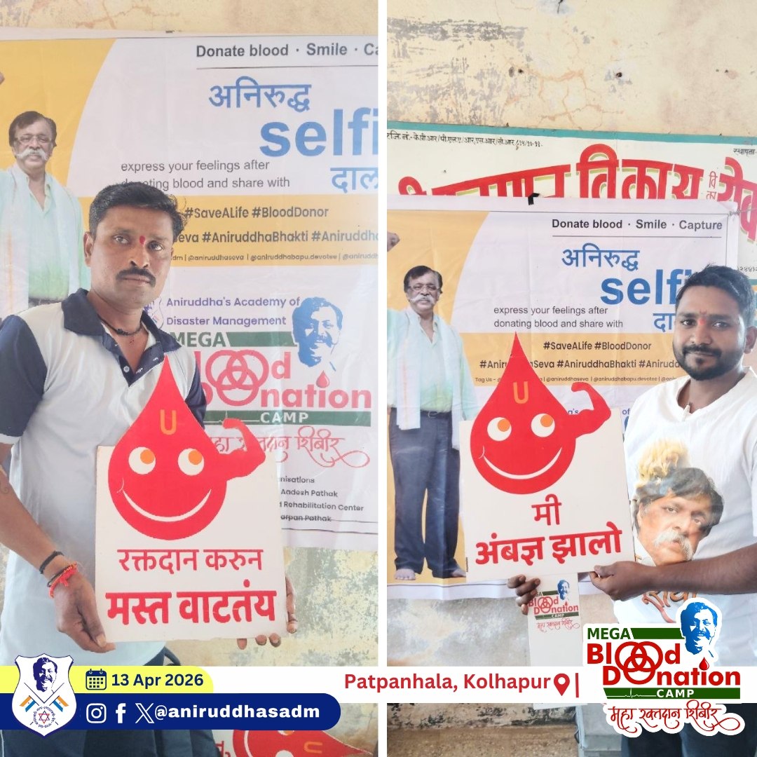 Aniruddha's ADM tweet media