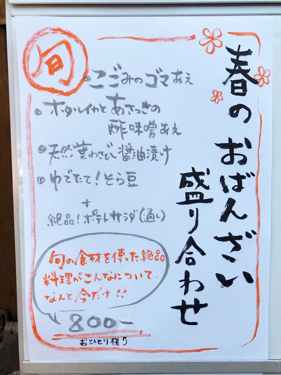 居酒屋 平和堂(ピンフ堂) tweet media
