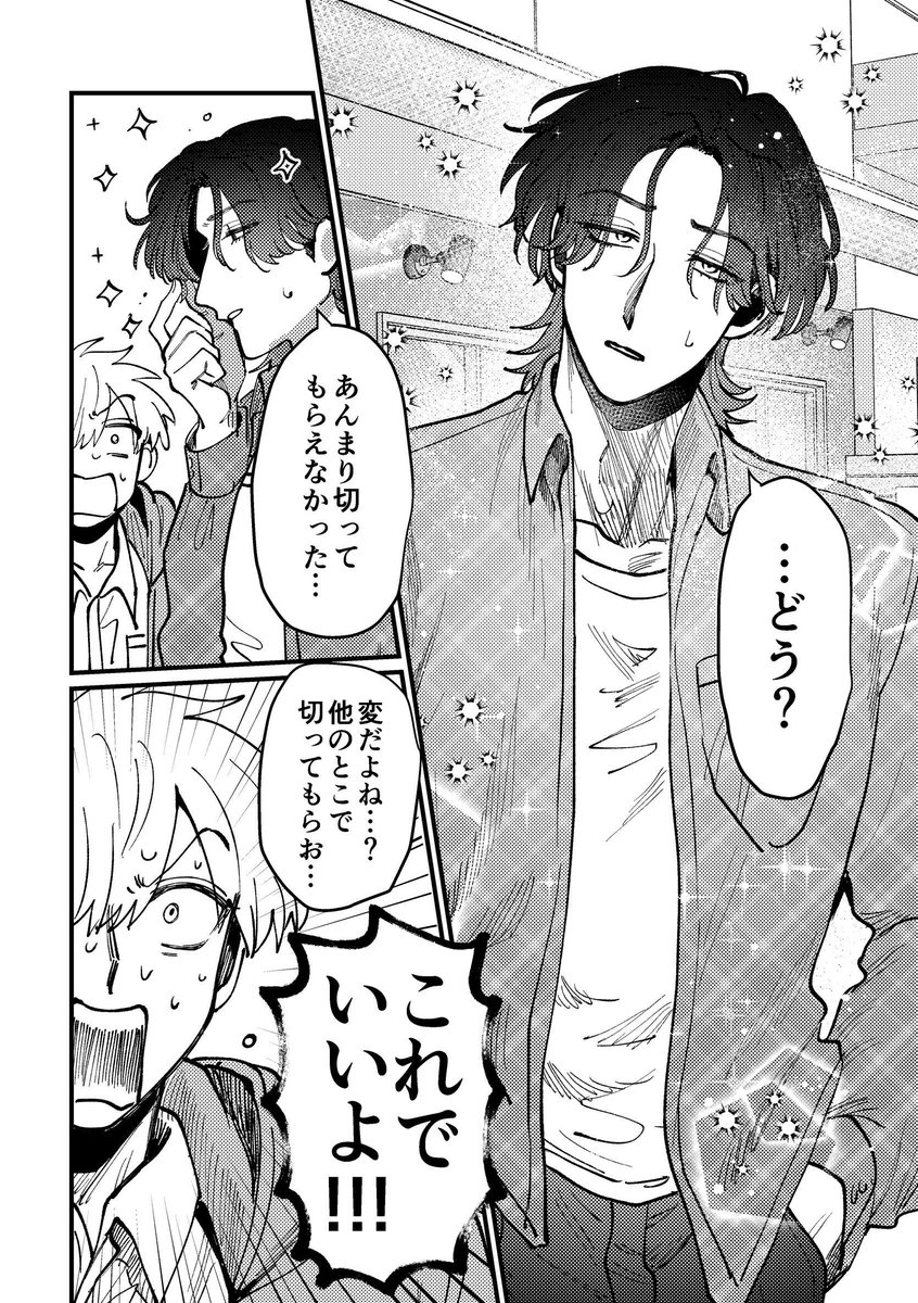 創作BL大豊作まつり【公式】 tweet media