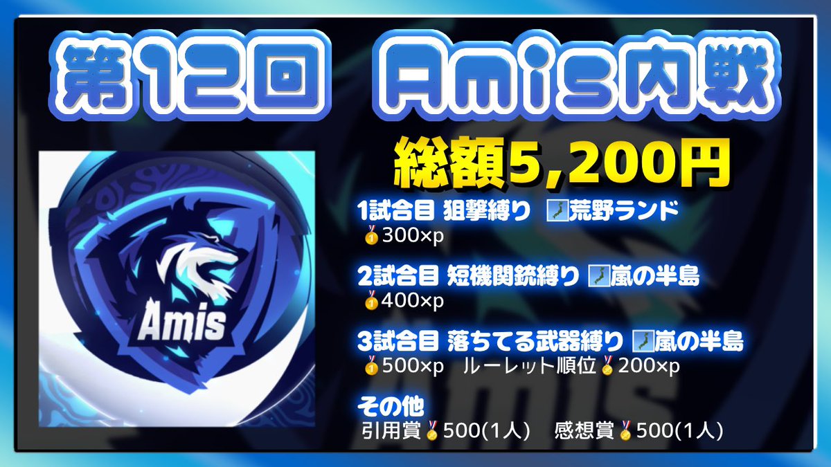 Amis【軍団】 tweet media