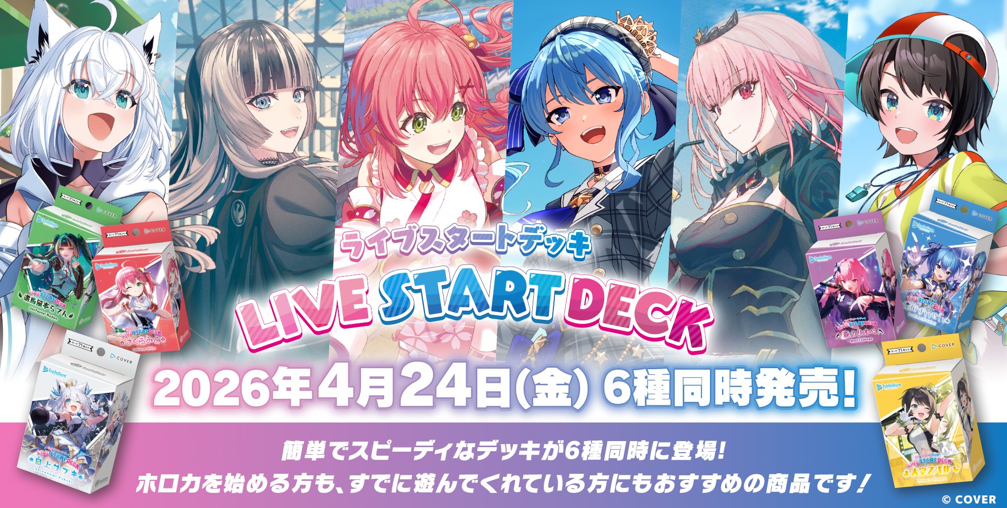 hololive OFFICIAL CARD GAME【公式】 on X: 