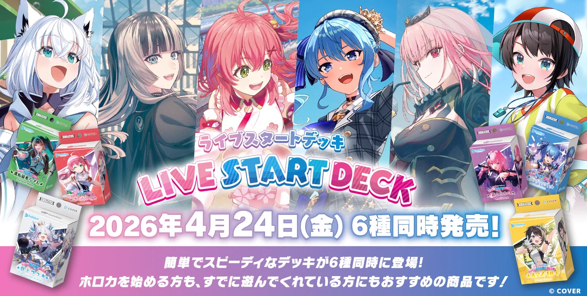 hololive OFFICIAL CARD GAME【公式】 on X: 