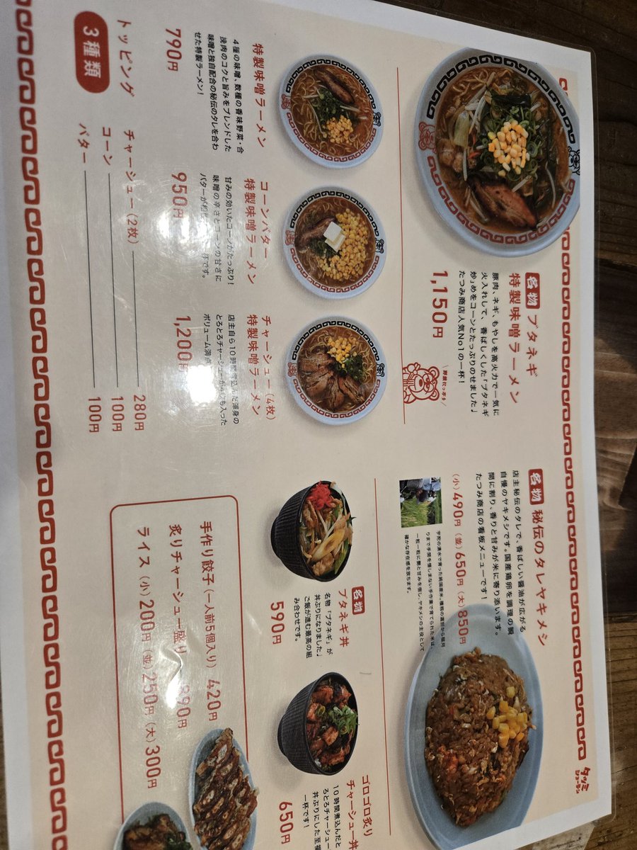 U#@初志貫徹、自己犠牲 tweet media