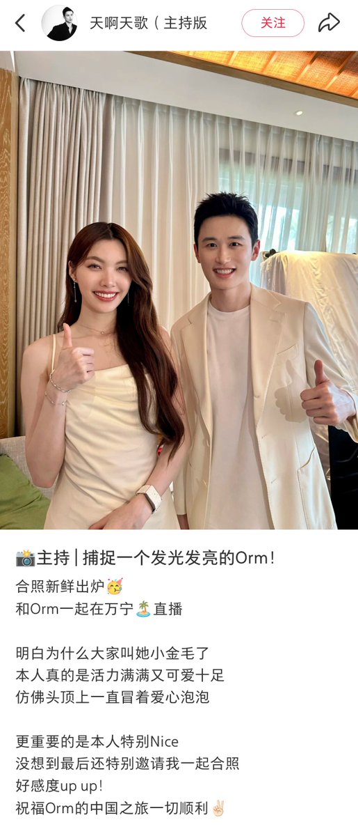 OrmKornnaphat_CN tweet media