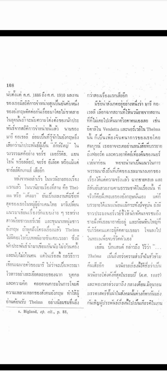 กรณีพิษสวาท กับ Ziska ลองอ่านบทความของ รองศาสตราจารย์ คุณหญิงวินิตา ดิถียนต์ ดูนะคะ

*** อาจารย์มีนามปากกาว่า แก้วเก้า ว.วินิจฉัยกุล, รักร้อย, ปารมิตา, วัสสิกา, อักษรานีย์ ค่ะ ***
