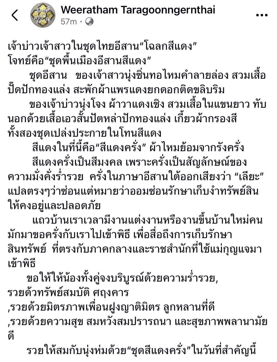 Cassina__bee's tweet photo. ณเดชน์ญาญ่าสวมชุดพื้นเมืองอีสานสีมงคล สีแดงครั่ง ผลงานอาจารย์วีรธรรม บรมครูหัตถศิลป์ผ้าไหมไทย 🙏🏻

https://t.co/HEL2AqFV3Q

#NYเขยนอร์เวย์สะใภ้ขอนแก่น https://t.co/0TokwugpVJ