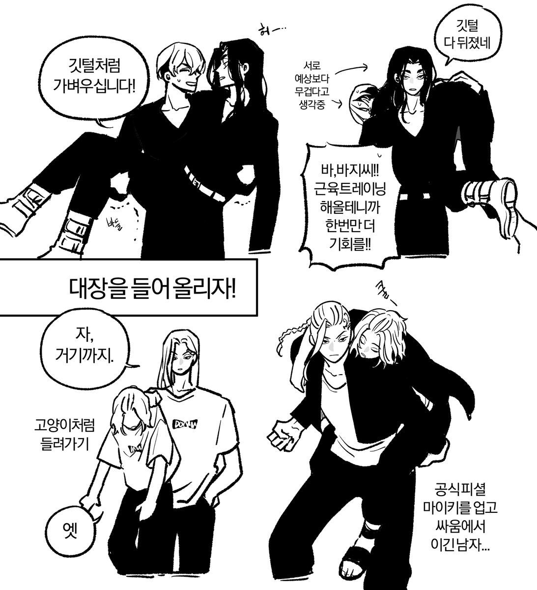han_dodo16577's tweet photo. 대장님 들기 훈련 https://t.co/F5jpWRQqtw