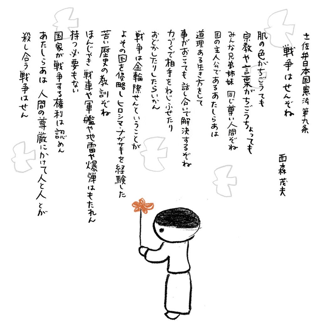 NECOYA tweet media
