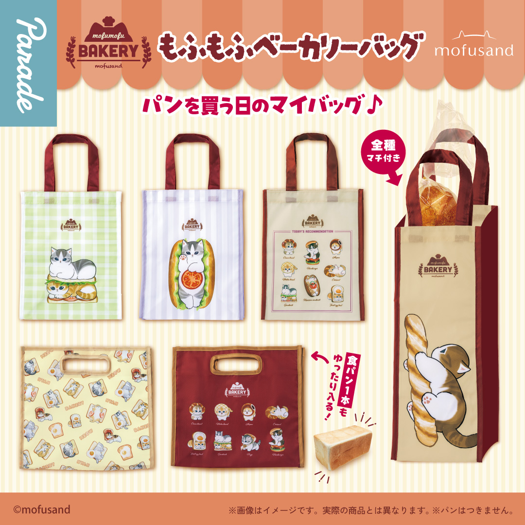 株式会社パレード公式 tweet media