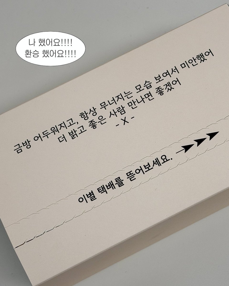 fwee 퓌 tweet media