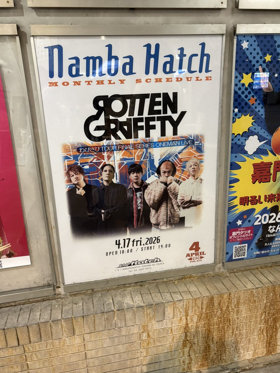 あかつき1209@4/17ロットン大阪 tweet media