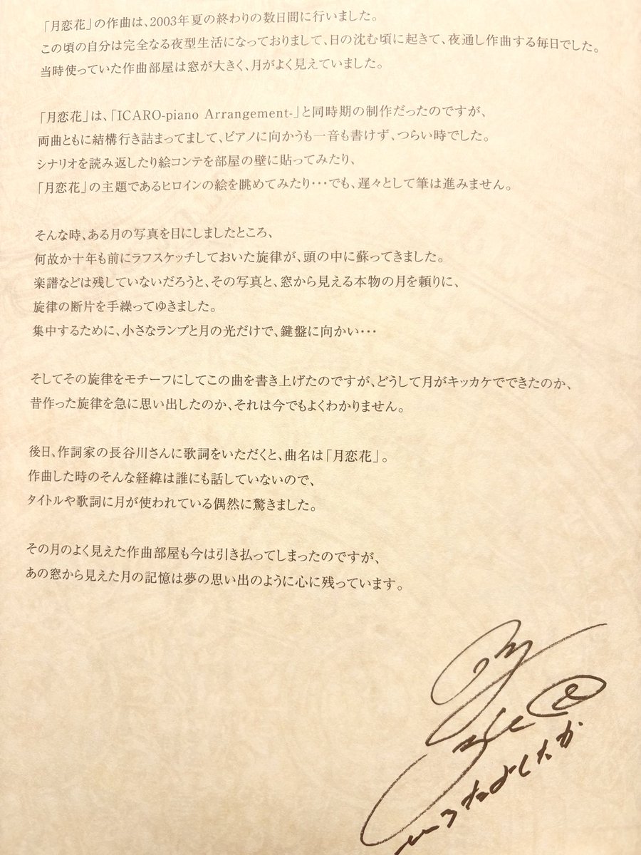 弘田佳孝 Yoshitaka Hirota tweet media