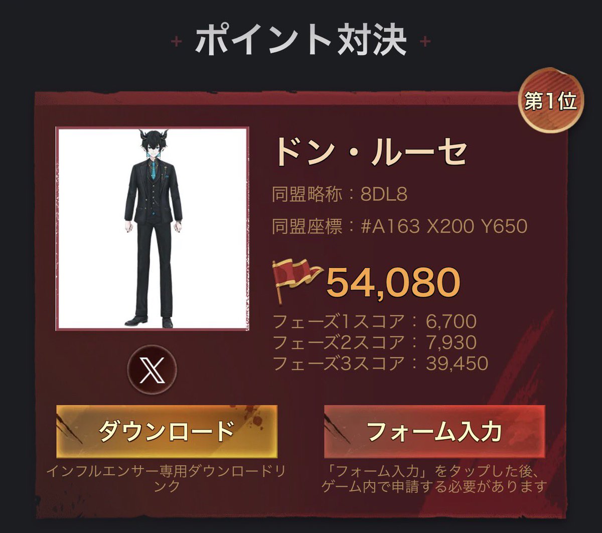 ドン・ルーセ🔥🐉💎ご依頼募集中 tweet media