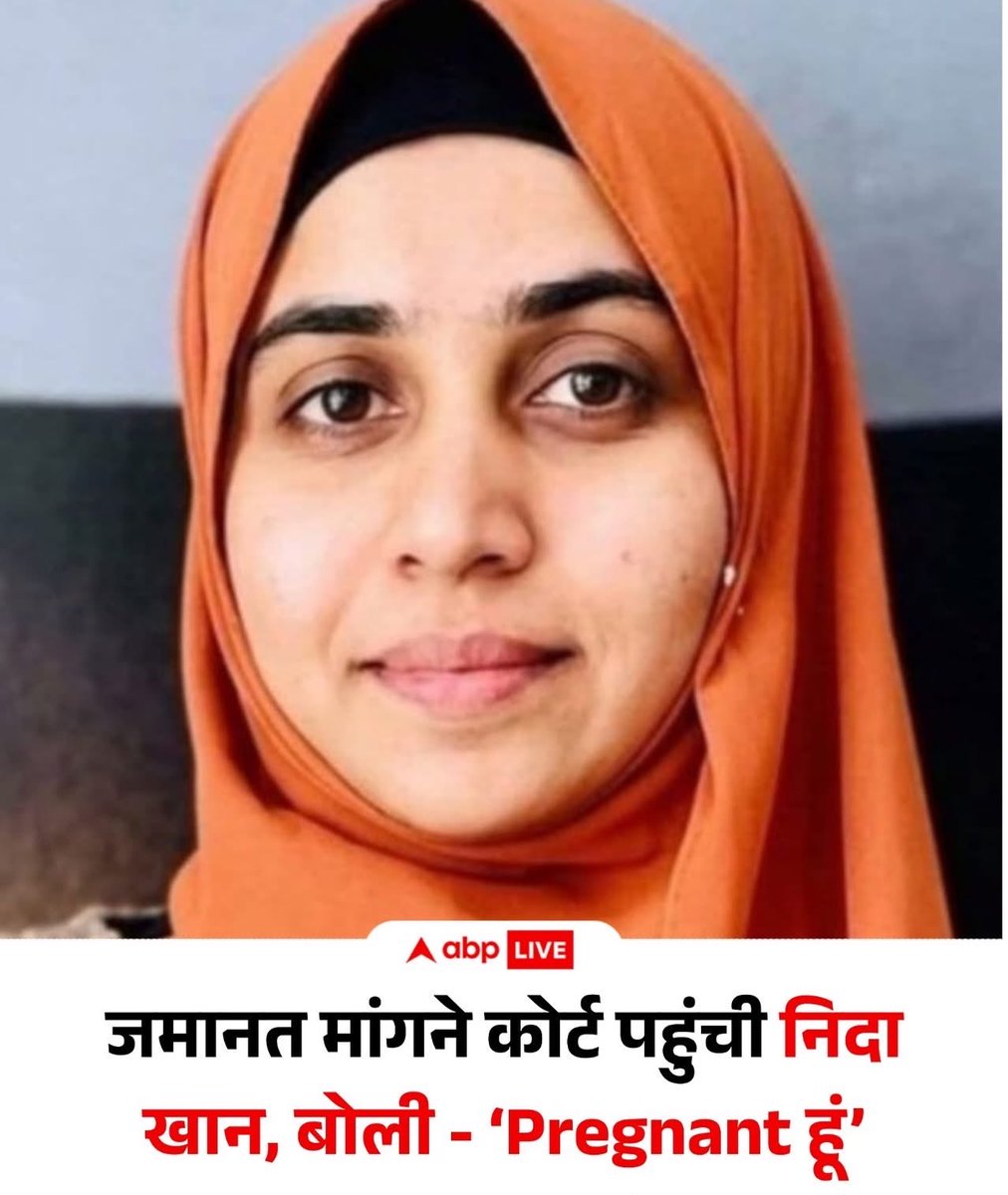 One more zihadi lined up

अनेक महिला कैदी जेल मे बच्चे के साथ रहती है ऐसी कोई कानून में रियायत नहीं है😡
इसे रासुका की कड़ी से कड़ी धाराओं के तहत जेल में उम्र भर सड़ने की पुख्ता व्यवस्था करनी चाहिए सरकार को 😡