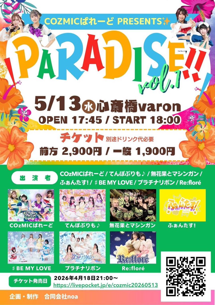 Re:floré official tweet media