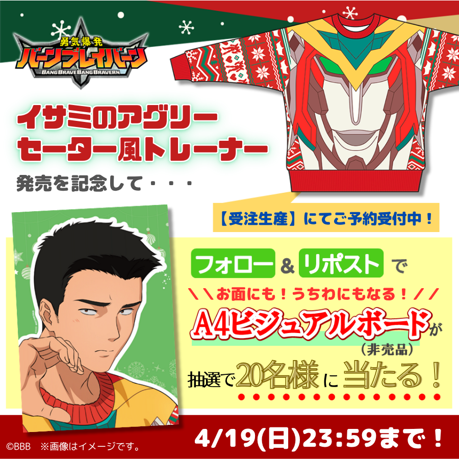 ポスキャラ【ポストホビーキャラグッズストア】 tweet media