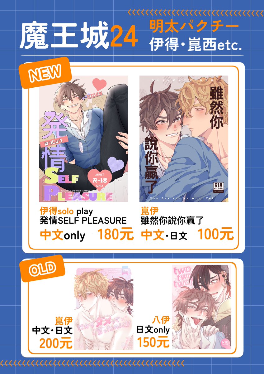 以下是明天活動 狂歡派對Ⅱ的菜單👇
樣品展示在Plurk部分〜

我計劃在活動當天下午2點前離開活動場地
我根據現場情況使用翻譯設備🙇
請出示您的手環🤝

我們期待在魔王城24地點見到您💋
（這次沒有交換卡(T . T)對不起🙇）