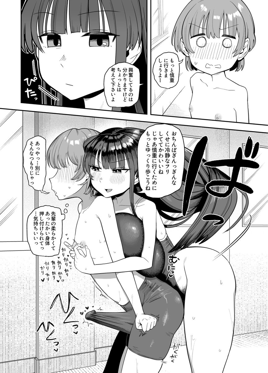 普段は真面目で清楚だけど実は人に見られちゃいそうなギリギリのシチュエーションで興奮しちゃう女子の趣味に付き合って、自分は一歩引いた冷静なポジション取ろうとするも身体はしっかりと興奮してるので一瞬で思惑を見透かされ逆に責められちゃう情けない雑魚男子 