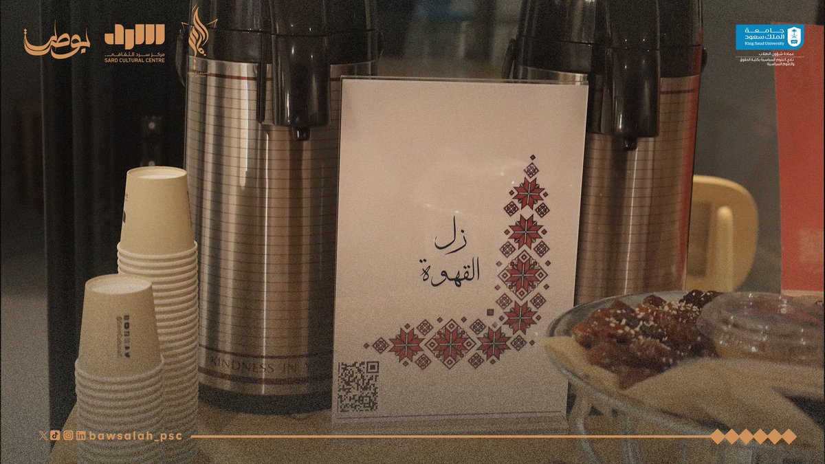 بوصلة tweet media