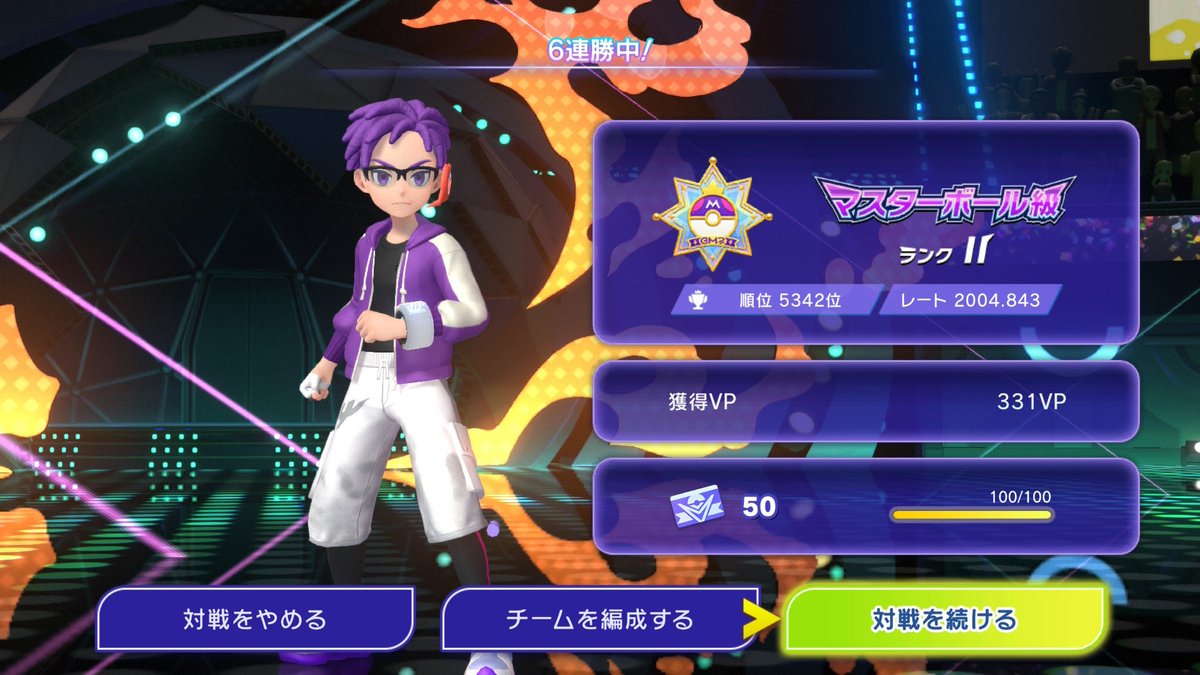 batora324's tweet image. レート2000いけた！やったー！！

#NintendoSwitch #ポケモンチャンピオンズ #ポケチャン