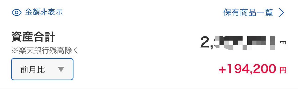 投資ネネちゃん🐰副業と投資 tweet media