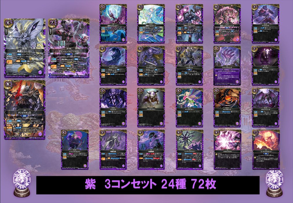 バトスピスタンダード本格始動! いよいよ4月18日発売のバトル