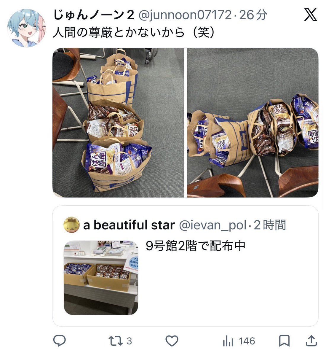 a beautiful star tweet media