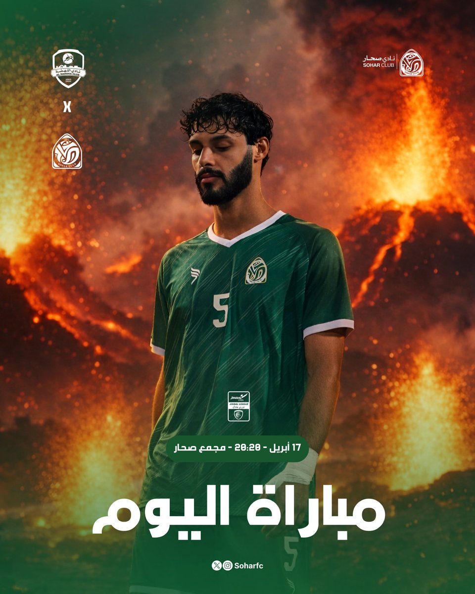 نادي صُحار tweet media