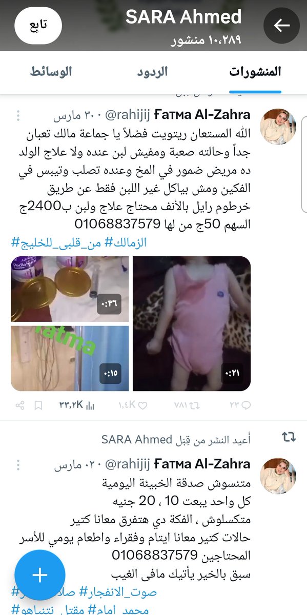 متزن آل شامخان tweet media