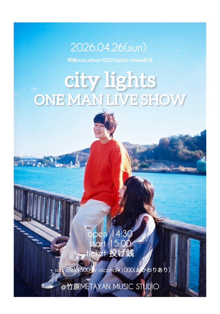 もえこ💫city lights tweet media