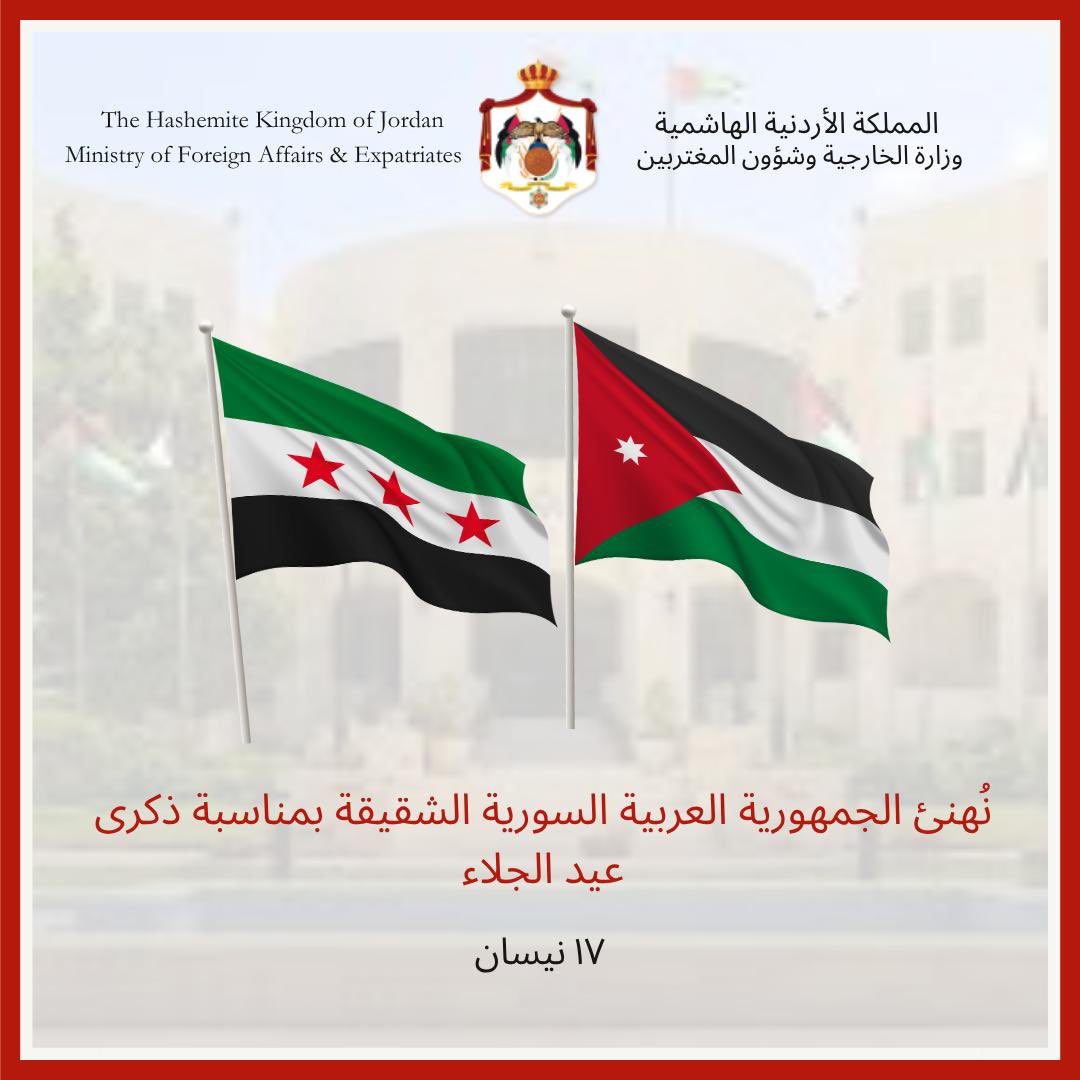 وزارة الخارجية وشؤون المغتربين الأردنية tweet media