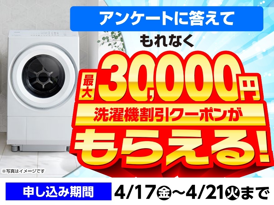 家電とリフォームのエディオン【公式】 on X: 